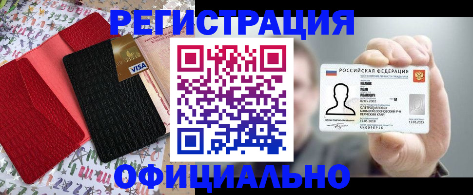 временная регистрация поиск в Фокино