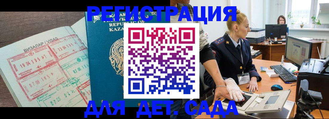 прописка для военкомата в Фокино